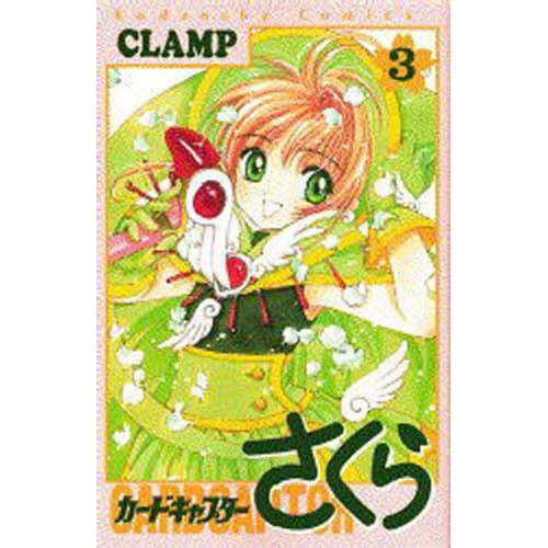 CLAMP Cardcaptor Sakura Vol. 3 3 CLAMP Cardcaptor Sakura Vol. 3