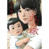 Chi No Wadachi Vol. 1 -Books Sales Store 66d23ad3547345a2ba95e2164b0c08c5.jpg