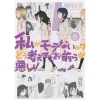 WataMote: No Matter How I Look At It It's You Guys' Fault I'm Not Popular! Vol. 8 1 WataMote: No Matter How I Look At It It's You Guys' Fault I'm Not Popular! Vol. 8 -Books Sales Store 66f5b726a596499894b0657373362157.jpg