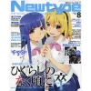 Monthly Newtype August 2021 1 Monthly Newtype August 2021 -Books Sales Store 6710dfc077f845d2ac1bff2b702d60d6.jpg