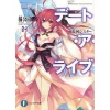 Date A Live Vol. 4 (Light Novel) 2 Date A Live Vol. 4 (Light Novel) -Books Sales Store 671c5a0c498a48369c8b38de989c59fe.jpg