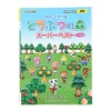 Easily Play Animal Crossing Super Best Piano Solos
