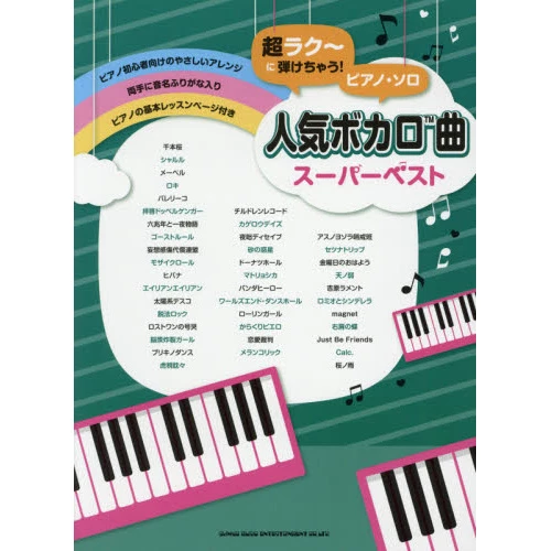 Popular Vocaloid Songs Super Best Solo Piano Arrangements 3 Popular Vocaloid Songs Super Best Solo Piano Arrangements