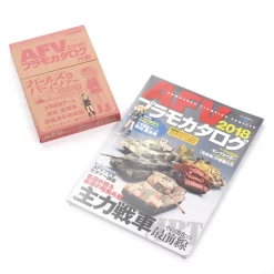 AFV Plastic Model Catalog 2018