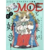 Moe June 2016