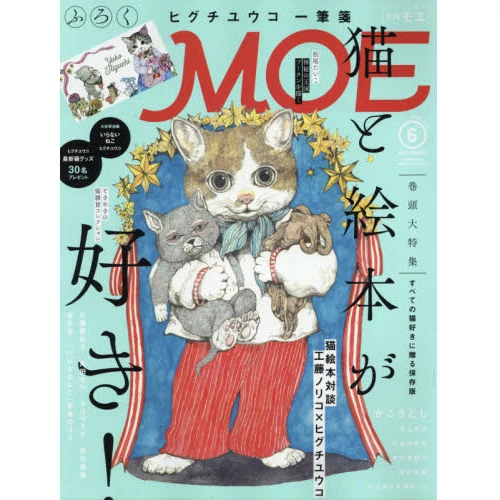Moe June 2016 3 Moe June 2016