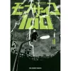 Mob Psycho 100 Vol. 10 -Books Sales Store 674b5d6c88214ac2be67b1fc5e52d77d.jpg