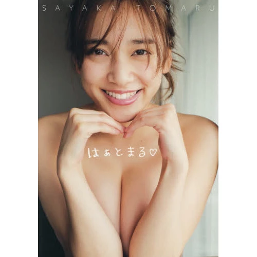 Sayaka Tomaru Photo Book 3 Sayaka Tomaru Photo Book
