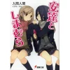 Adachi And Shimamura Vol. 1 (Light Novel) -Books Sales Store 67b16337df9a494284e0365bbf474885.jpg