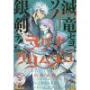 Gangan Joker April 2020 -Books Sales Store 67b28045107f4f64b914001d705fa81f.jpg