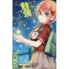 We Never Learn Vol. 14