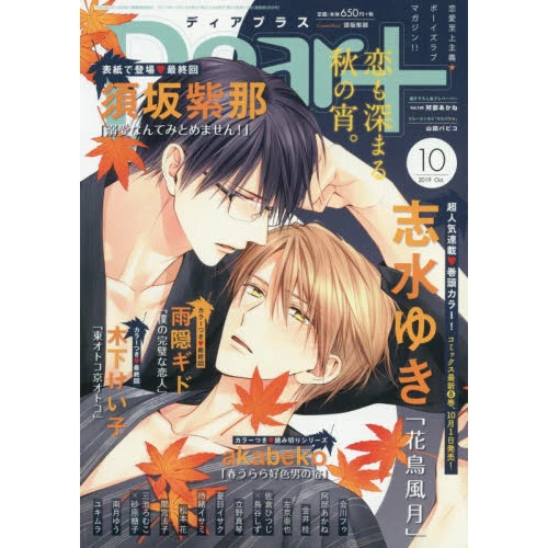 Dear Plus October 2019 3 Dear Plus October 2019