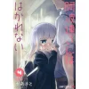 Aharen-san Wa Hakarenai Vol. 4