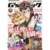 Dengeki G's Comic July 2018 2 Dengeki G's Comic July 2018 -Books Sales Store 680870d4ad6a42b490ab09981e4acb3b.jpg