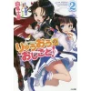The Ryuo's Work Is Never Done! Vol. 2 (Light Novel) -Books Sales Store 680cb282de834643889c3be3831a8ec2.jpg