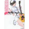 Yozakura Quartet Vol. 8 -Books Sales Store 681b862a4c8a46cb8cb8eac2a466135b.jpg
