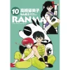 Ranma 1/2 Vol. 10 1 Ranma 1/2 Vol. 10 -Books Sales Store 687af37775154ae98db03ef87fc6a716.jpg