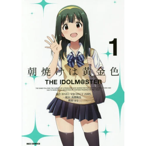 Asayake Wa Koganeiro: The Idolm@ster Vol. 1 3 Asayake Wa Koganeiro: The Idolm@ster Vol. 1