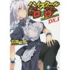 High School DxD DX. Vol. 1 (Light Novel) -Books Sales Store 6893be64aeb64b508e588e595cd00d19.jpg
