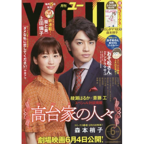 Monthly You June 2016 3 Monthly You June 2016