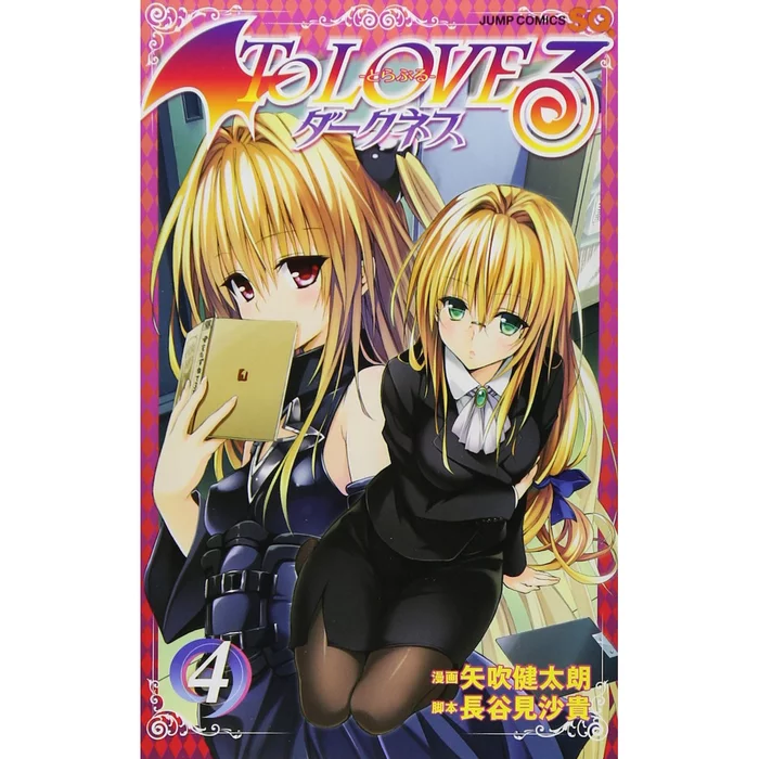 Kentaro Yabuki To Love-Ru Darkness Vol. 4 3 Kentaro Yabuki To Love-Ru Darkness Vol. 4