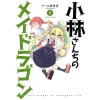 Miss Kobayashi's Dragon Maid Vol. 1 -Books Sales Store 68ad6bacf0c449ccbbc029ed7f932a6a.jpg