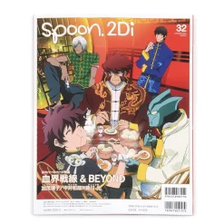 Spoon.2Di Vol. 32 -Books Sales Store 692b0cd6a5ae4270b1e77129e36d4496.jpg