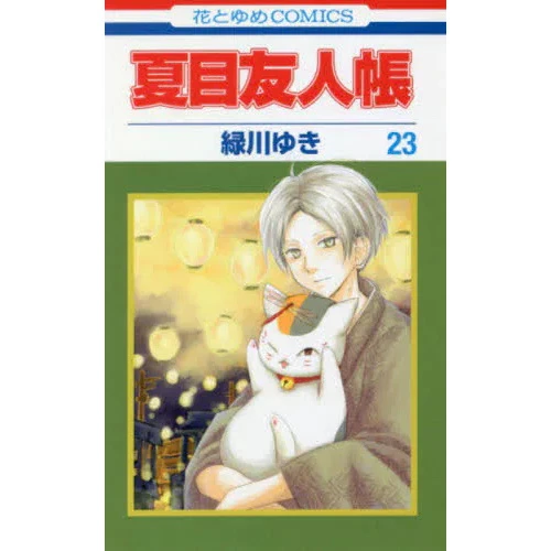 Natsume's Book Of Friends Vol. 23 3 Natsume's Book Of Friends Vol. 23