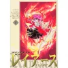 CLAMP Magic Knight Rayearth New Edition Vol. 1