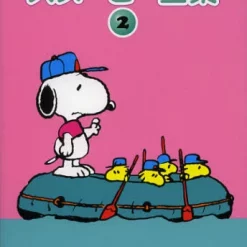 Snoopy Sunday 1972 -Books Sales Store 699f52c4b6434d08aca311bbf3cf5a68.jpg