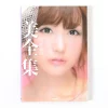 Yui Kanno Bizenshu 1 Yui Kanno Bizenshu -Books Sales Store 69d8cf2410f24fdda64b23dc03f60119.jpg