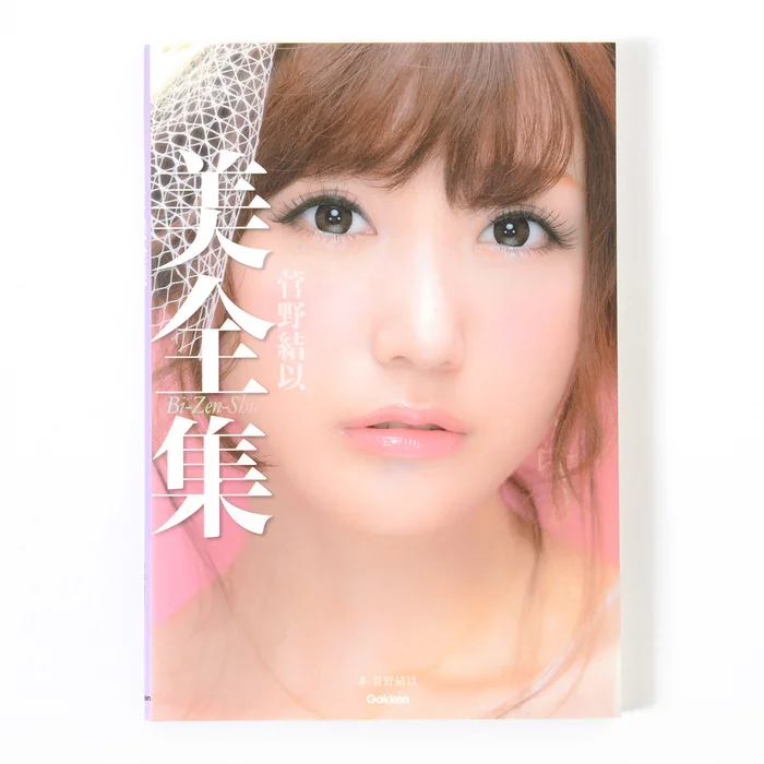 Yui Kanno Bizenshu 3 Yui Kanno Bizenshu