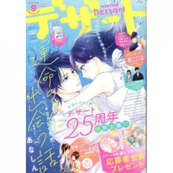 Dessert September 2022