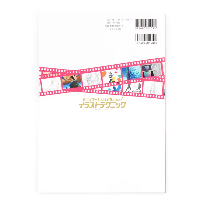 Learn From Anime Key Visuals! Illustration Techniques 7 Learn From Anime Key Visuals! Illustration Techniques - Image 5