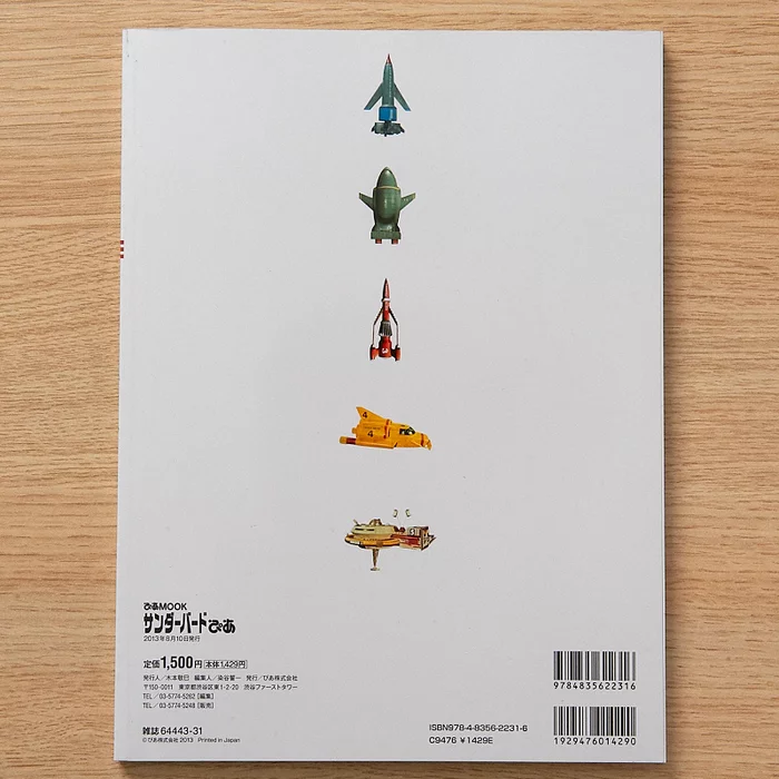 Thunderbirds Pia Mook 10 Thunderbirds Pia Mook - Image 8