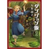 Delicious In Dungeon Vol. 2