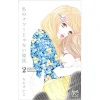 Watashi No Futsu Janai Kareshi Vol. 2 -Books Sales Store 6a3323576fc44fe898bfb2898dd63865.jpg