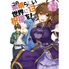KonoSuba: God's Blessing On This Wonderful World! Vol. 13 (Light Novel) -Books Sales Store 6a40e3ae560b41868c6a444eaa688632.jpg