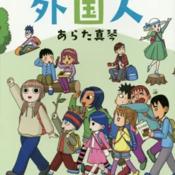 Yes! The Person Sitting Next To You Is A Foreigner