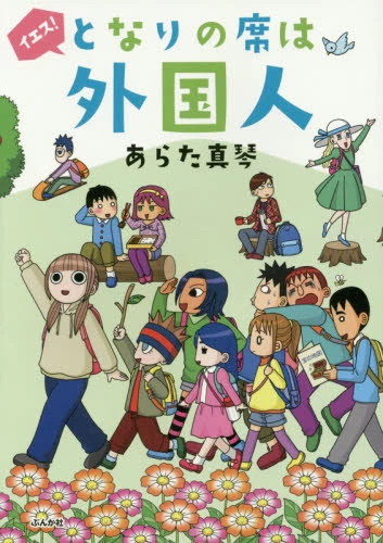 Yes! The Person Sitting Next To You Is A Foreigner 3 Yes! The Person Sitting Next To You Is A Foreigner