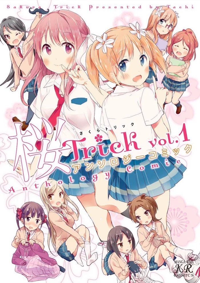 Sakura Trick Comic Anthology Vol. 1 3 Sakura Trick Comic Anthology Vol. 1