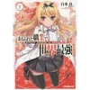 Arifureta: From Commonplace To World's Strongest Vol. 1 (Light Novel) -Books Sales Store 6ac26bf022754e9db394581f09b42884.jpg