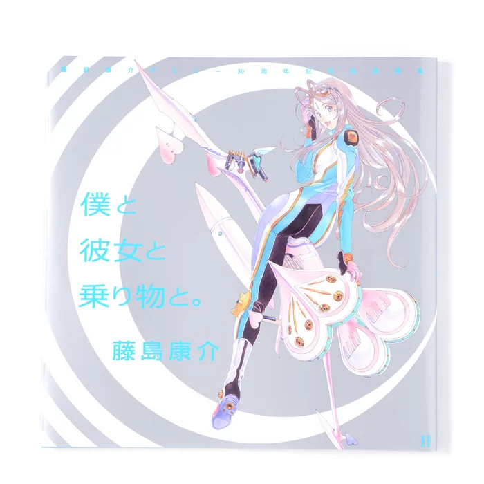 Kousuke Fujishima Debut 30th Anniversary Select Works 3 Kousuke Fujishima Debut 30th Anniversary Select Works