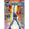Monthly Gundam Ace March 2022