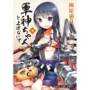 Gunshin-chan To Yobanaide Vol. 4 1 Gunshin-chan To Yobanaide Vol. 4 -Books Sales Store 6b342842be234035bca016a85a969c96.jpg
