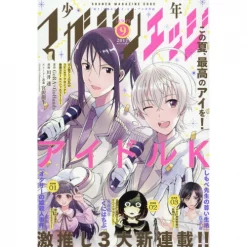 Shonen Magazine Edge September 2017