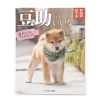 Wafu Sohonke Mamesuke Tte Ii Na Rekidai Best Photo Book Set -Books Sales Store 6b5f6fb5ea9d4082a5a3550716bfe805.jpg