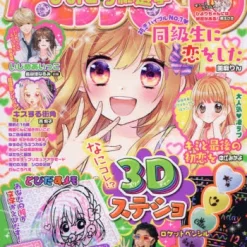 Nakayoshi July 2017 5 Nakayoshi July 2017 -Books Sales Store 6b9f25fcb0fe46eca9ca4e2157244e3c.jpg
