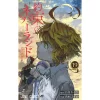 The Promised Neverland Vol. 19 -Books Sales Store 6ba421e01e87476f93b17ed9ae12bdaa.jpg