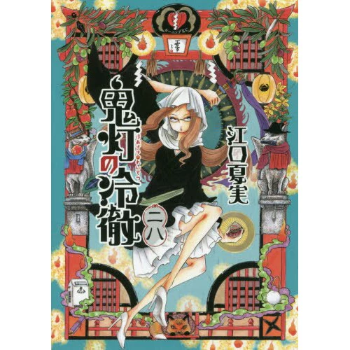 Hozuki's Coolheadedness Vol. 28 3 Hozuki's Coolheadedness Vol. 28